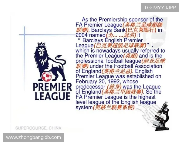 英超球队俱乐部分布图及地域足球文化探讨