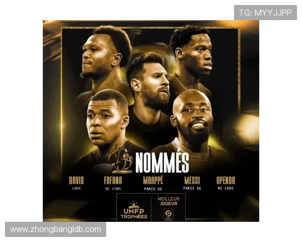 法甲年度最佳球员评选机制与候选名单