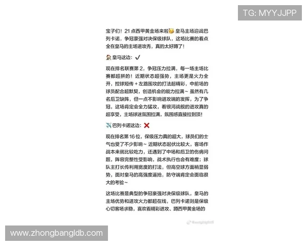 西甲联赛10月28日赛事预告:10月28日西甲比赛看点速览 西甲联赛10月28日赛事预告:10月28日西甲比赛看点速览