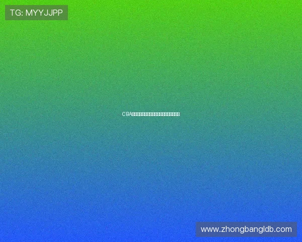 CBA官方启动新赛季购票系统升级优化用户体验 CBA官方启动新赛季购票系统升级优化用户体验