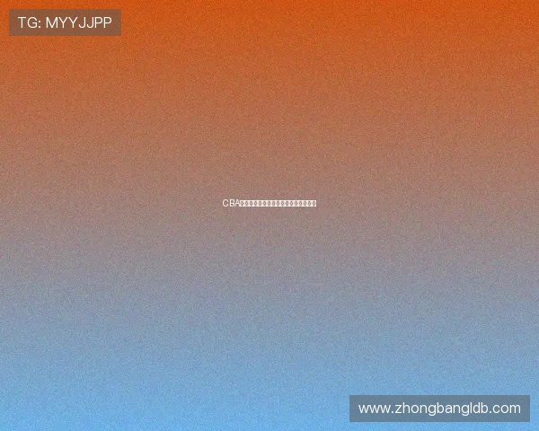 CBA球队犯规次数过多引发联赛管理新思考